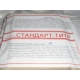 Стандарт-титр (фиксанал) Кальций гидроокись 0,1Н